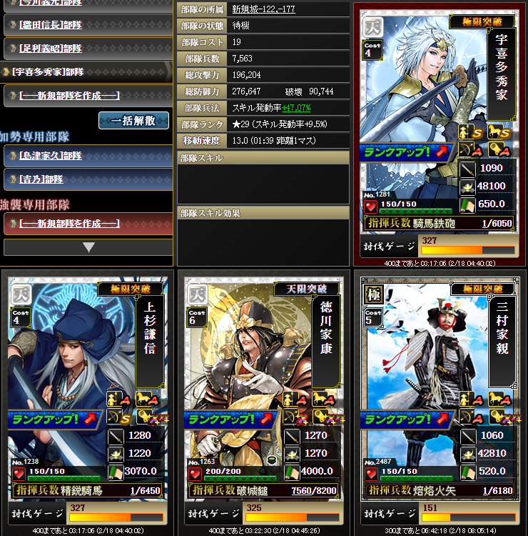 新天のランク付け(1位：石田三成)限定武将でない、コア武将！ただし
