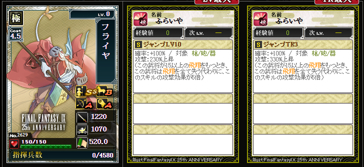 前田慶次 前田慶次 (EX064 SR 傾奇者の擲槍) | 英傑大戦データベース