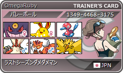 f:id:volleyball-pokemon:20160914202027p:plain f:id:volleyball-pokemon:20160914202027p:plain