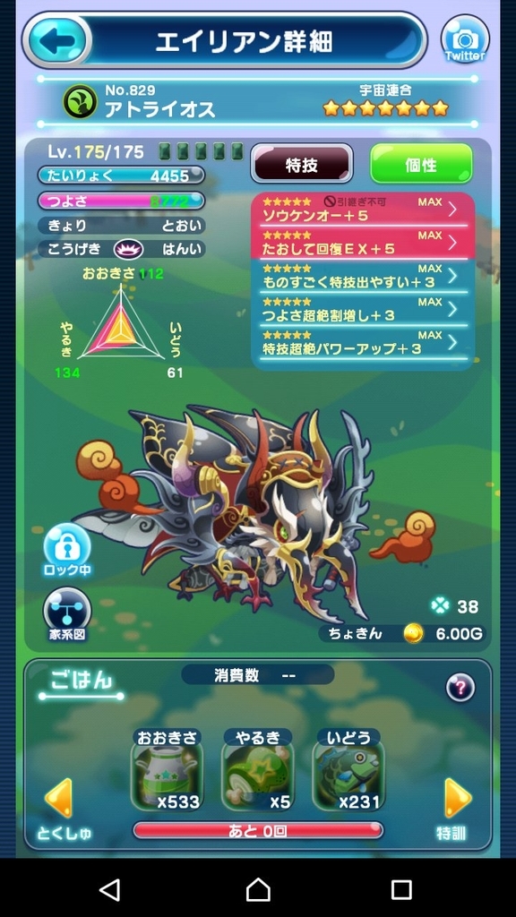 エリ たま 最強 キャラ