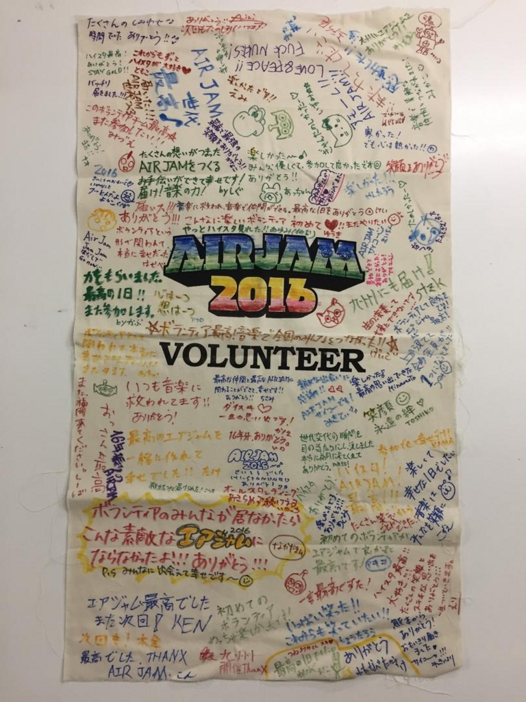 f:id:volunteerinfo:20170326103808j:plain
