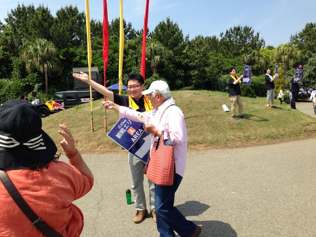 f:id:volunteerinfo:20170622160341j:plain f:id:volunteerinfo:20170622160341j:plain