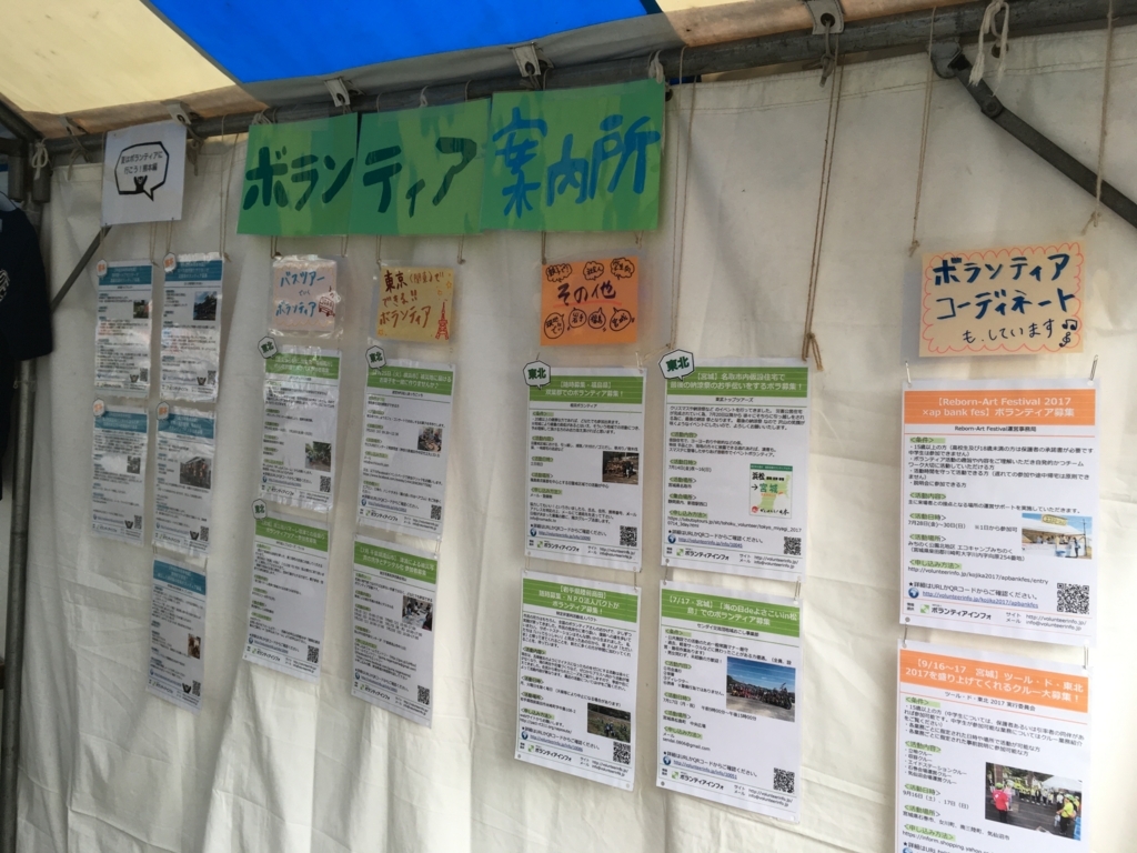 f:id:volunteerinfo:20170703100511j:plain