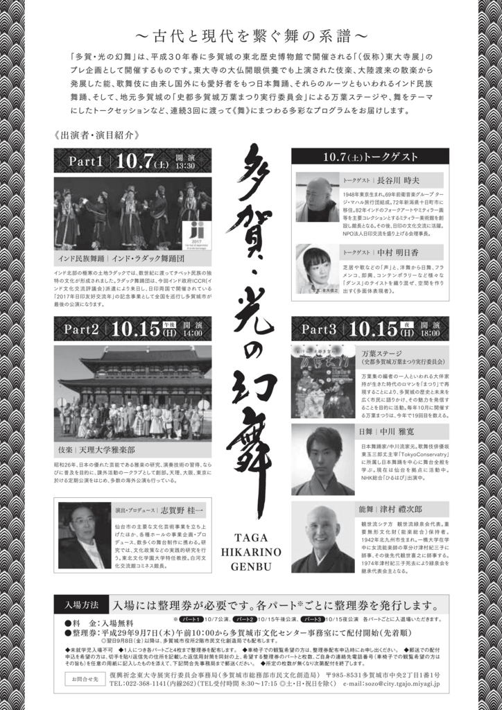 f:id:volunteerinfo:20171012190239j:plain