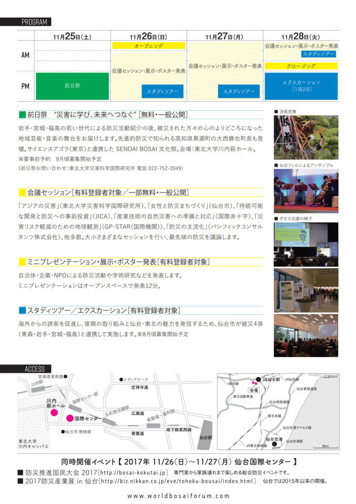 f:id:volunteerinfo:20171018162251j:plain f:id:volunteerinfo:20171018162251j:plain