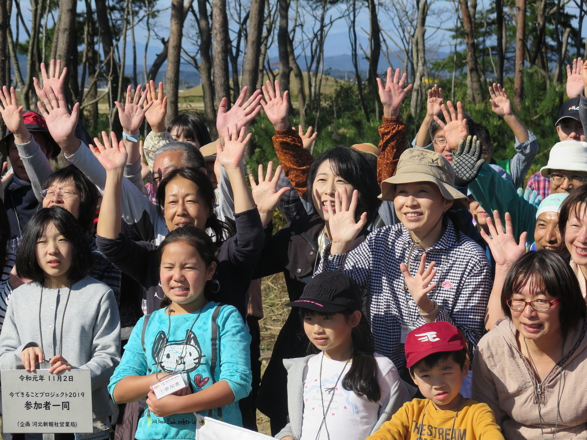 f:id:volunteerinfo:20191106103011j:plain