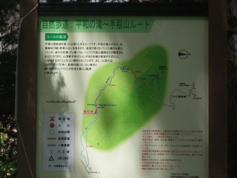 平和の滝 札幌市西区 ジムニーとケンの部屋 Part2