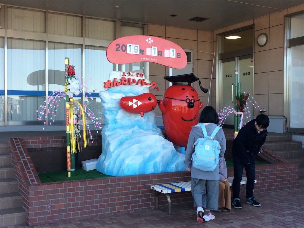 f:id:vono_vono_lo:20190116223901j:image