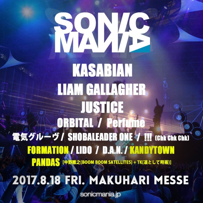 ソニックマニア雑記ーLive Report : SONICMANIA 8/18 @幕張