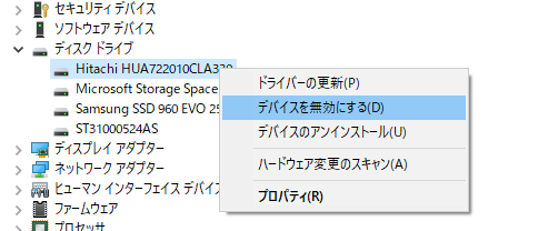 Windows 10の記憶域の新規作成で 0x00000032 エラーが発生する