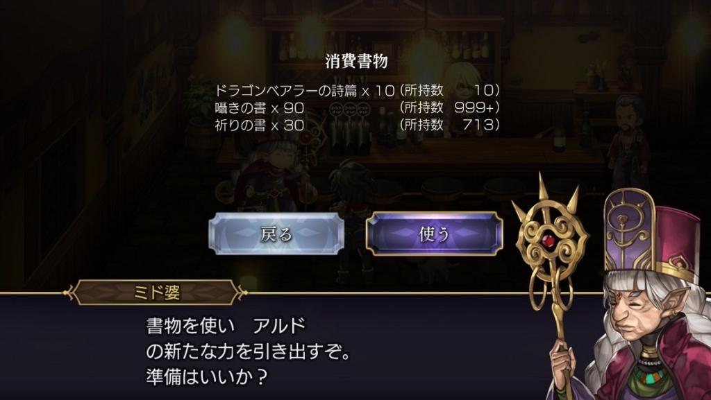 アルド星5の累積デバフ Analyze Eden