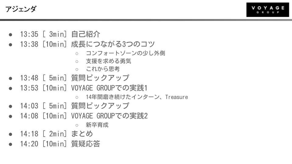 f:id:voyagegroup_tech:20200912104628p:plain