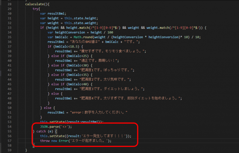 Sentryエラー用コード