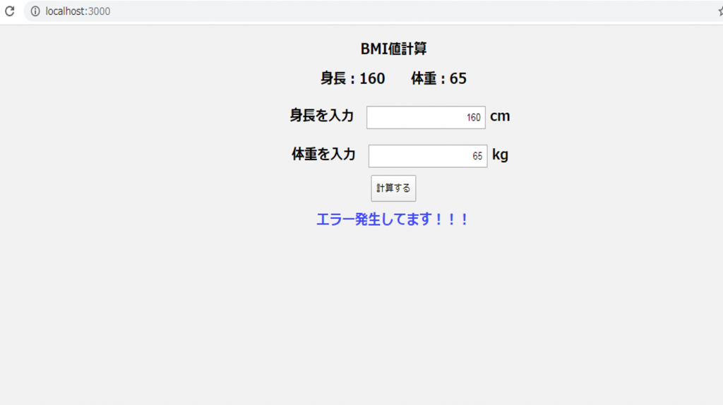 Sentry検証アプリ画面エラー