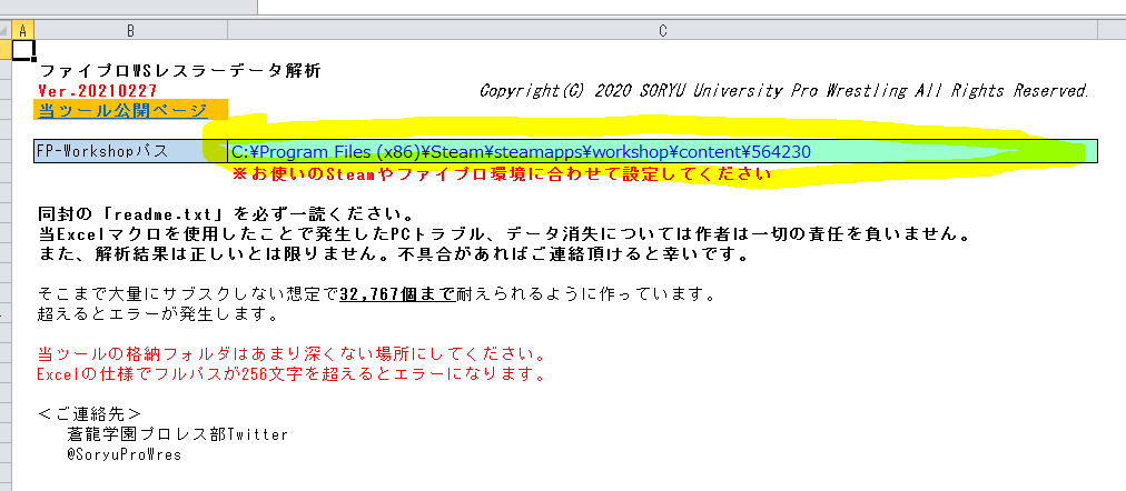 Steamで技クラフトとかクラフト装備レスラーを管理しやすくなる神ツールを使いたくてもつまっちゃう人がいるかなと思って書く ボンゴレロッ帳
