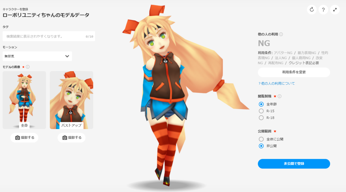 f:id:vrcycling:20210124004354p:plain