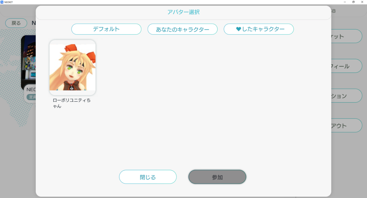 f:id:vrcycling:20210124004855p:plain