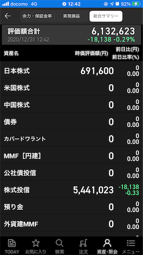 f:id:vs2019:20201231124342p:image