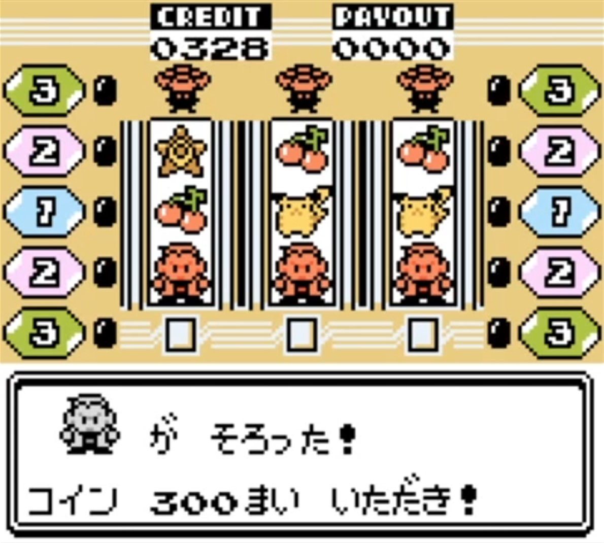 クリスタル版のスロットを新台入れ替えするやつ - オーキドせんせい研究者のページ