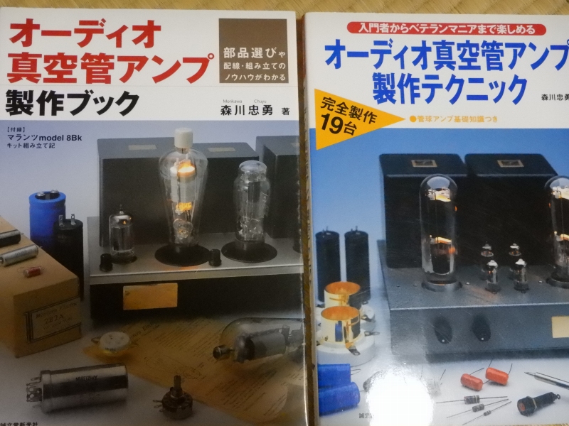 MJオーディオフェスティバル2025 ～森川忠勇さんと黒川達夫さん（2