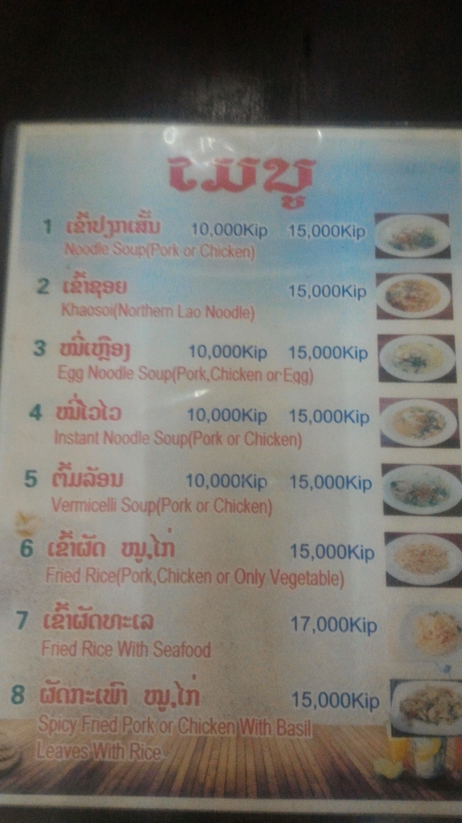 f:id:vte2019lao:20190820230952j:plain