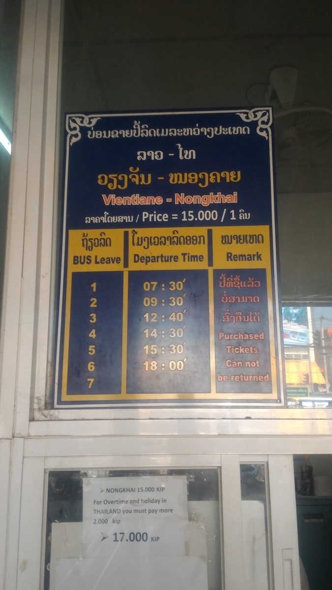 f:id:vte2019lao:20191009020635j:plain