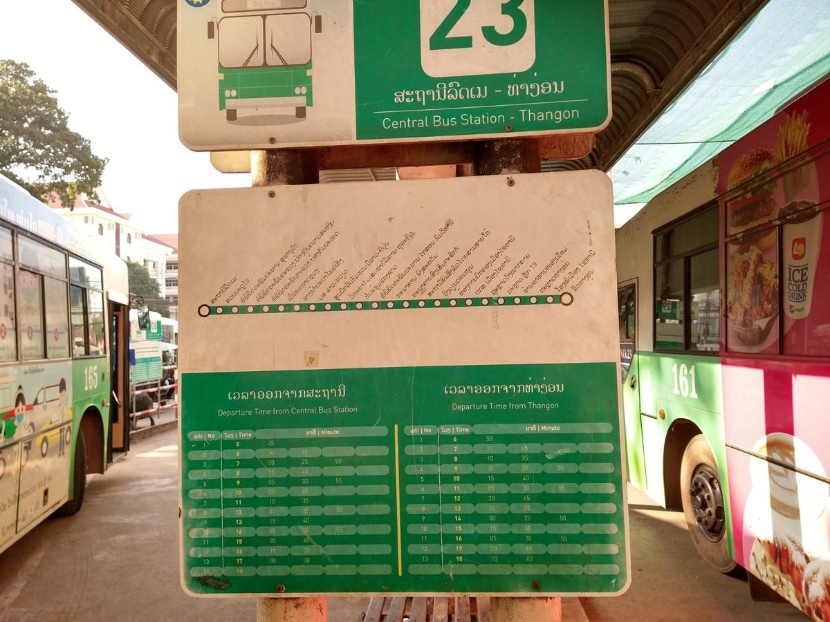 f:id:vte2019lao:20201124223338j:plain