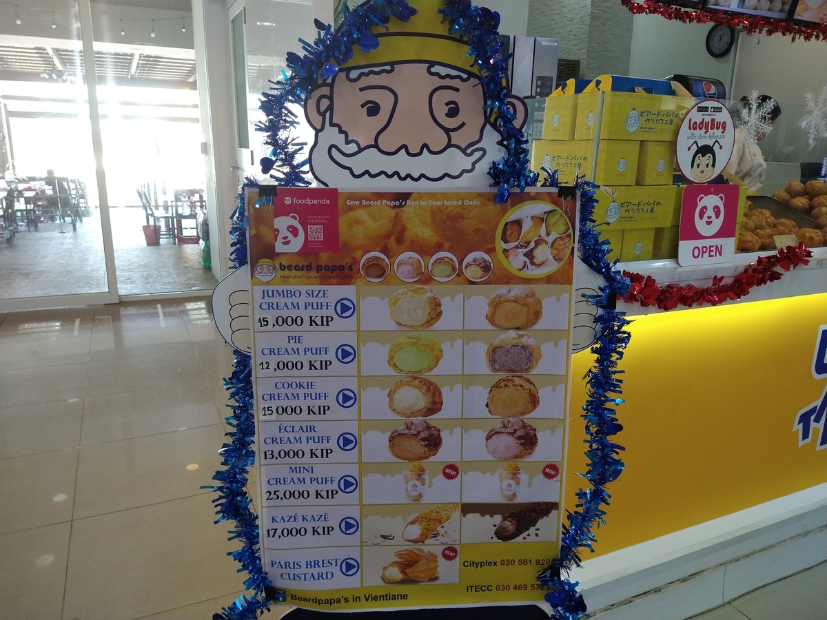 f:id:vte2019lao:20201201002351j:plain