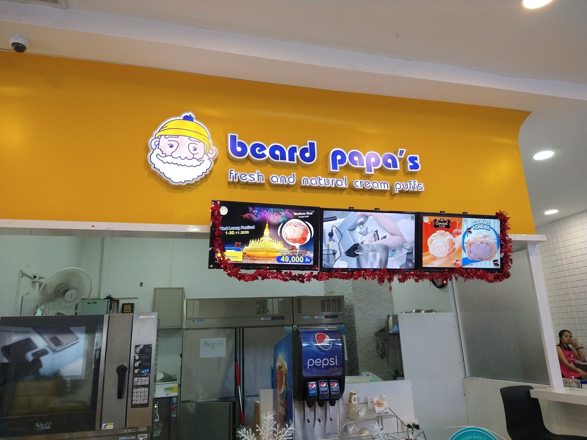 びあーどぱぱ　3,2 シュークリーム専門店 ビアードパパ | いつもできたて作りたて