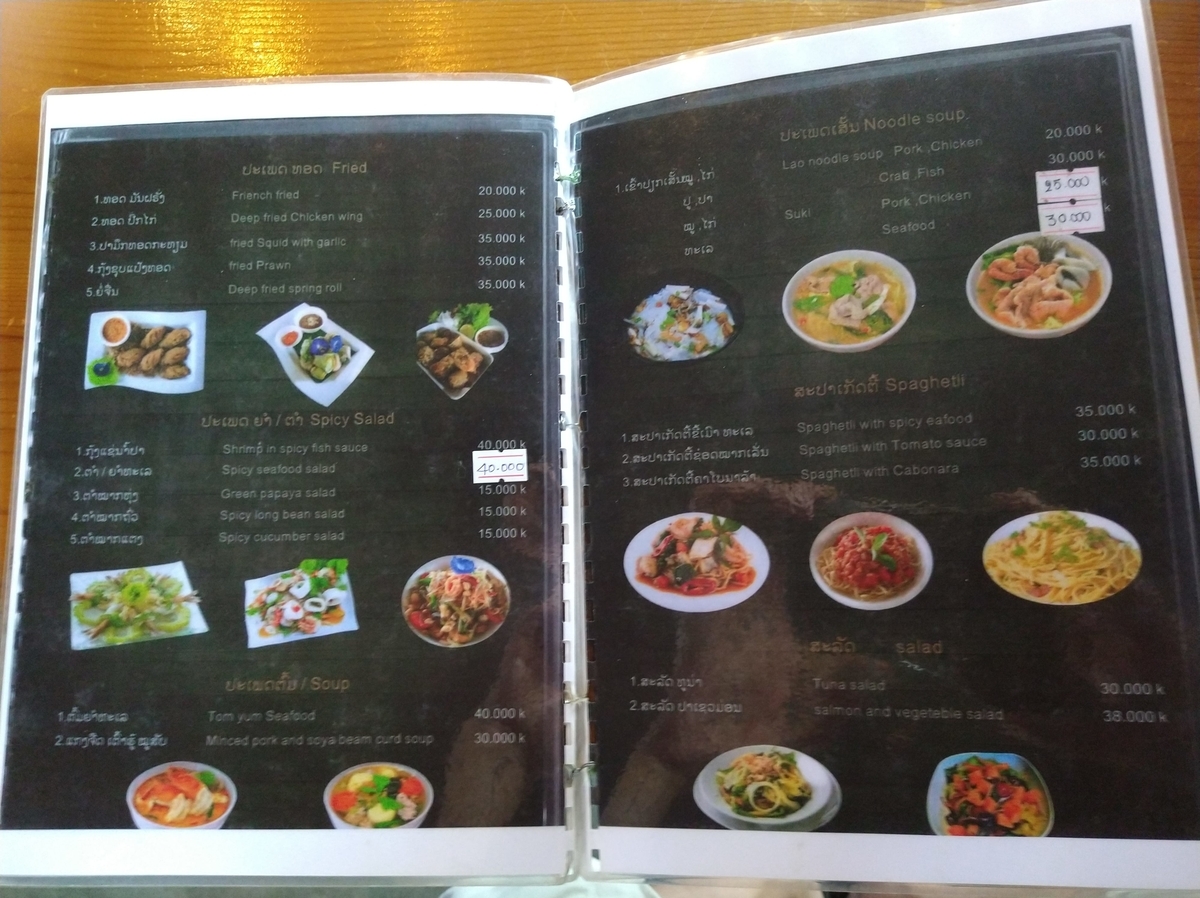 f:id:vte2019lao:20201202225302j:plain
