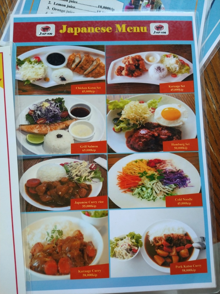 f:id:vte2019lao:20201207224844j:plain