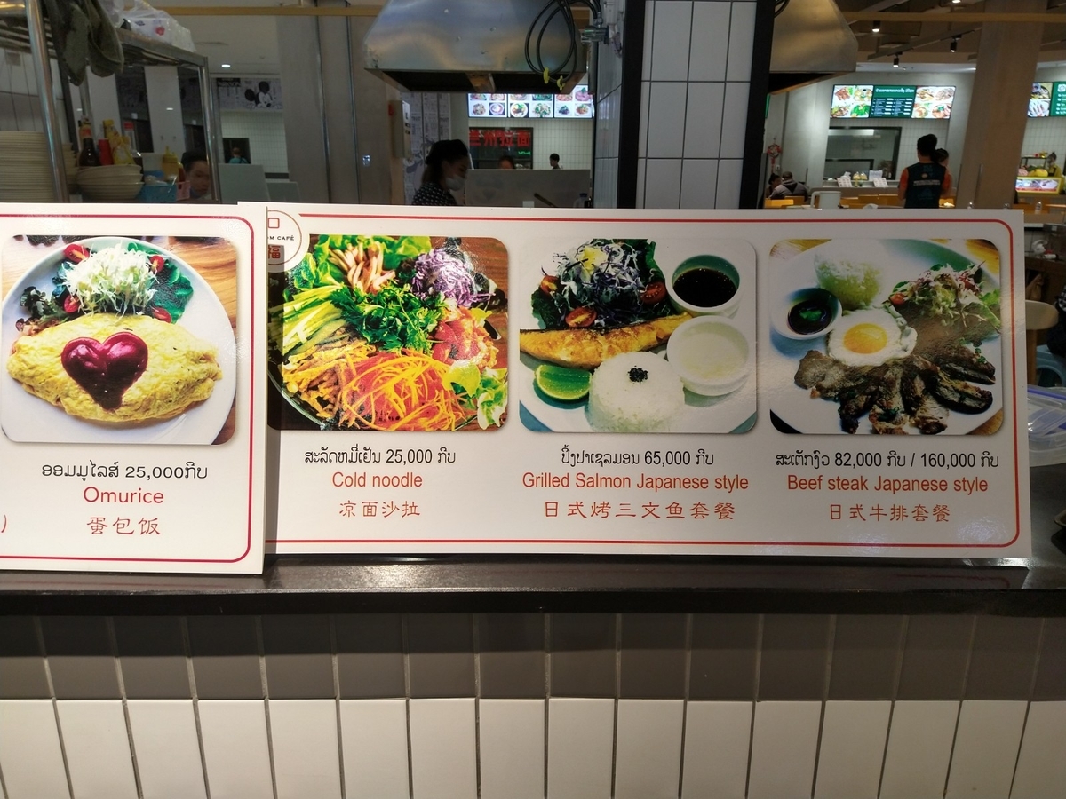f:id:vte2019lao:20201207230044j:plain