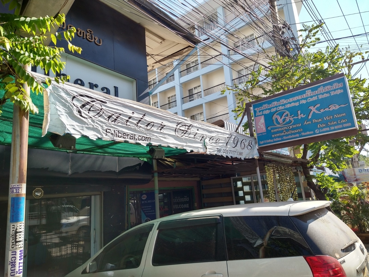 f:id:vte2019lao:20201209215850j:plain