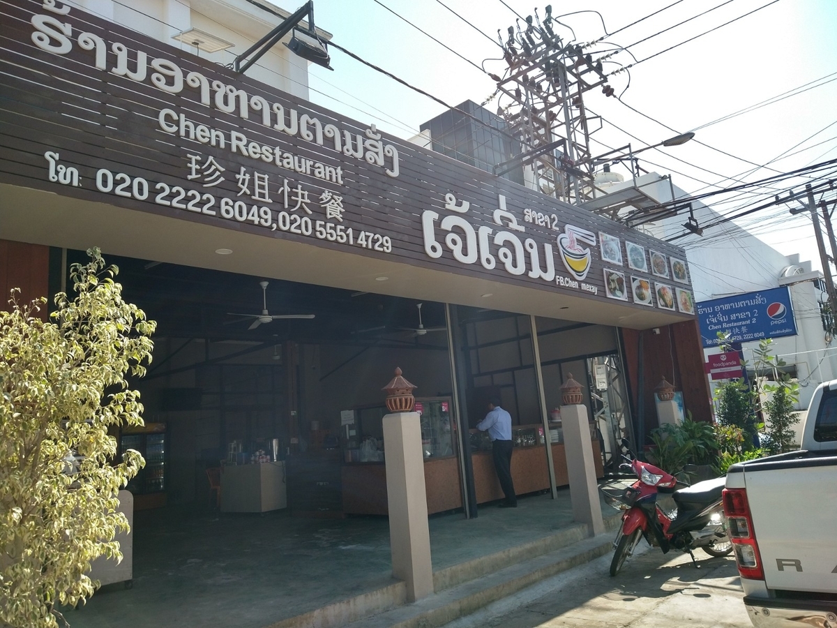 f:id:vte2019lao:20201211012321j:plain