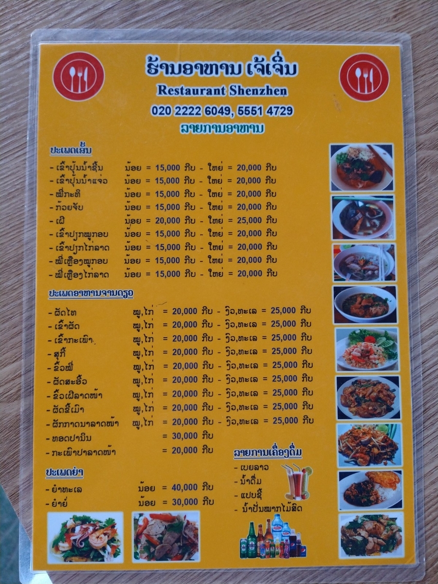 f:id:vte2019lao:20201211012346j:plain