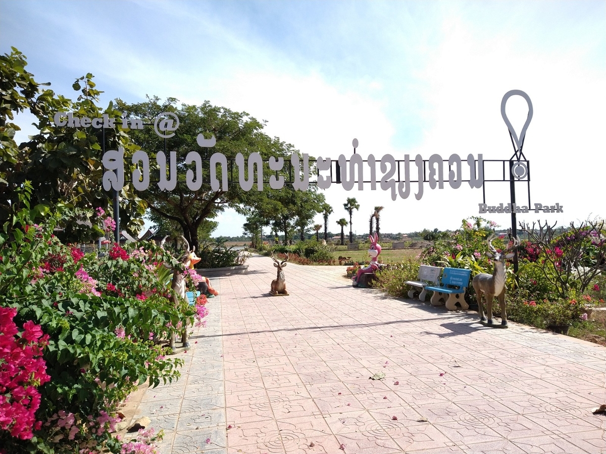 f:id:vte2019lao:20201226085053j:plain