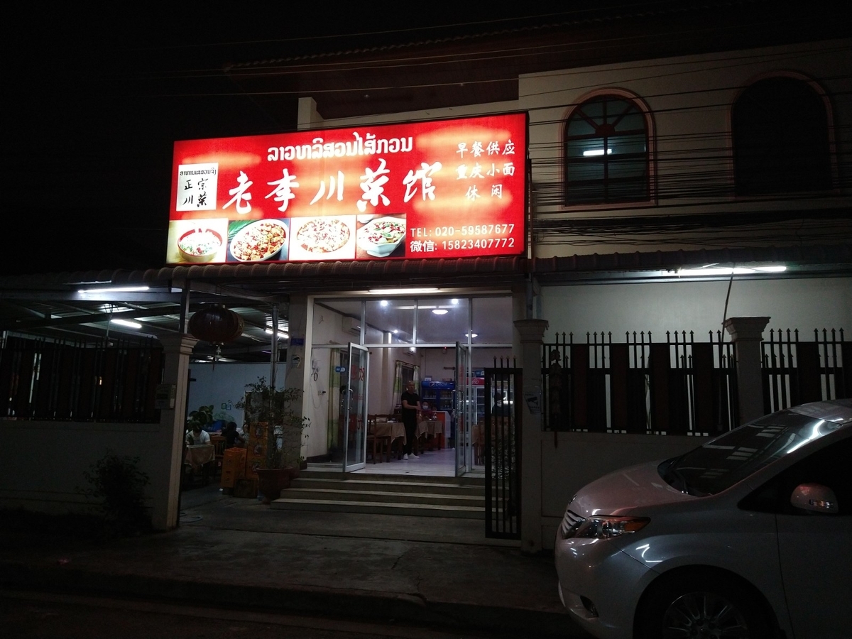f:id:vte2019lao:20210125231913j:plain