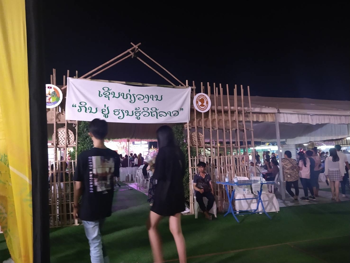 f:id:vte2019lao:20210228012702j:plain