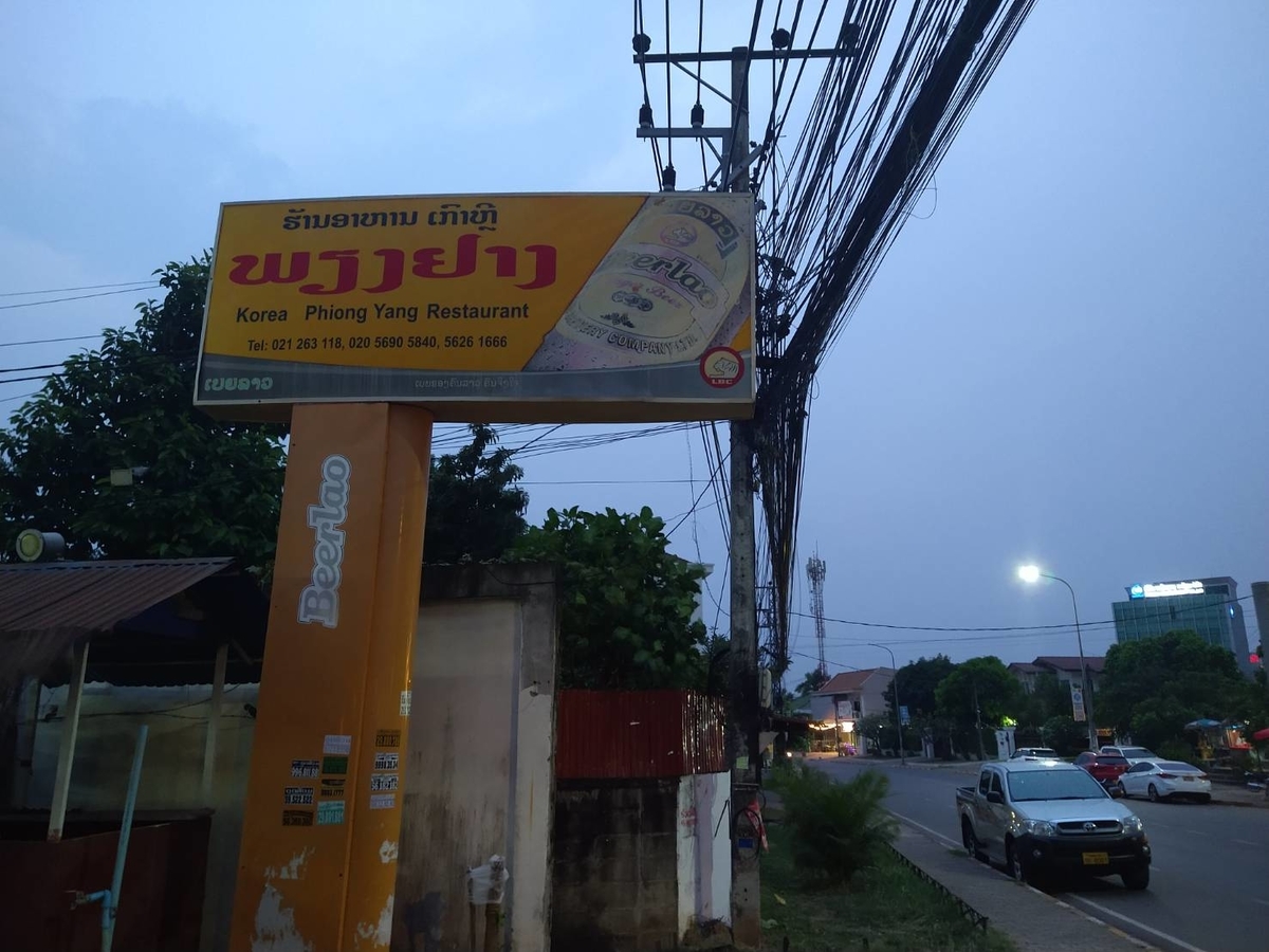 f:id:vte2019lao:20210321232504j:plain