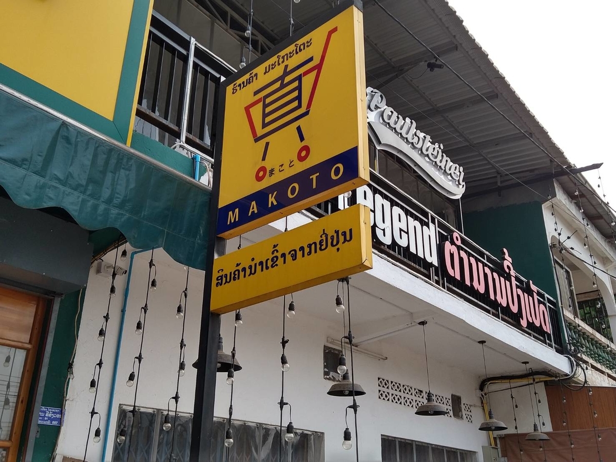 f:id:vte2019lao:20210325225459j:plain