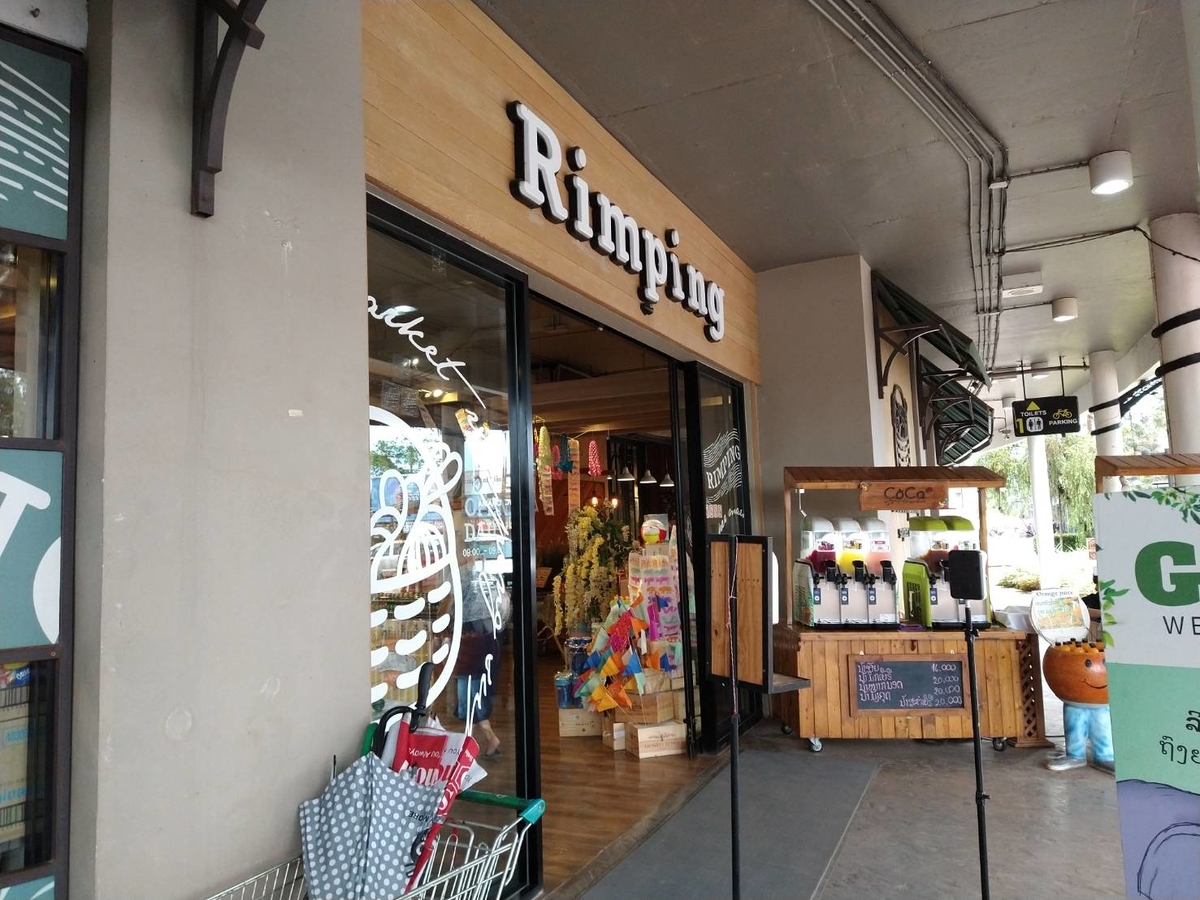 f:id:vte2019lao:20210406225011j:plain