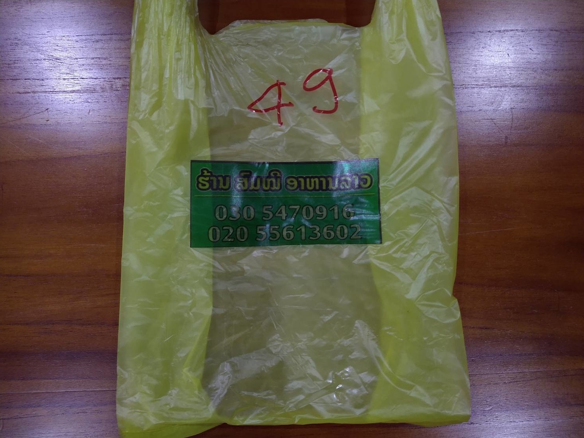 f:id:vte2019lao:20210504005238j:plain