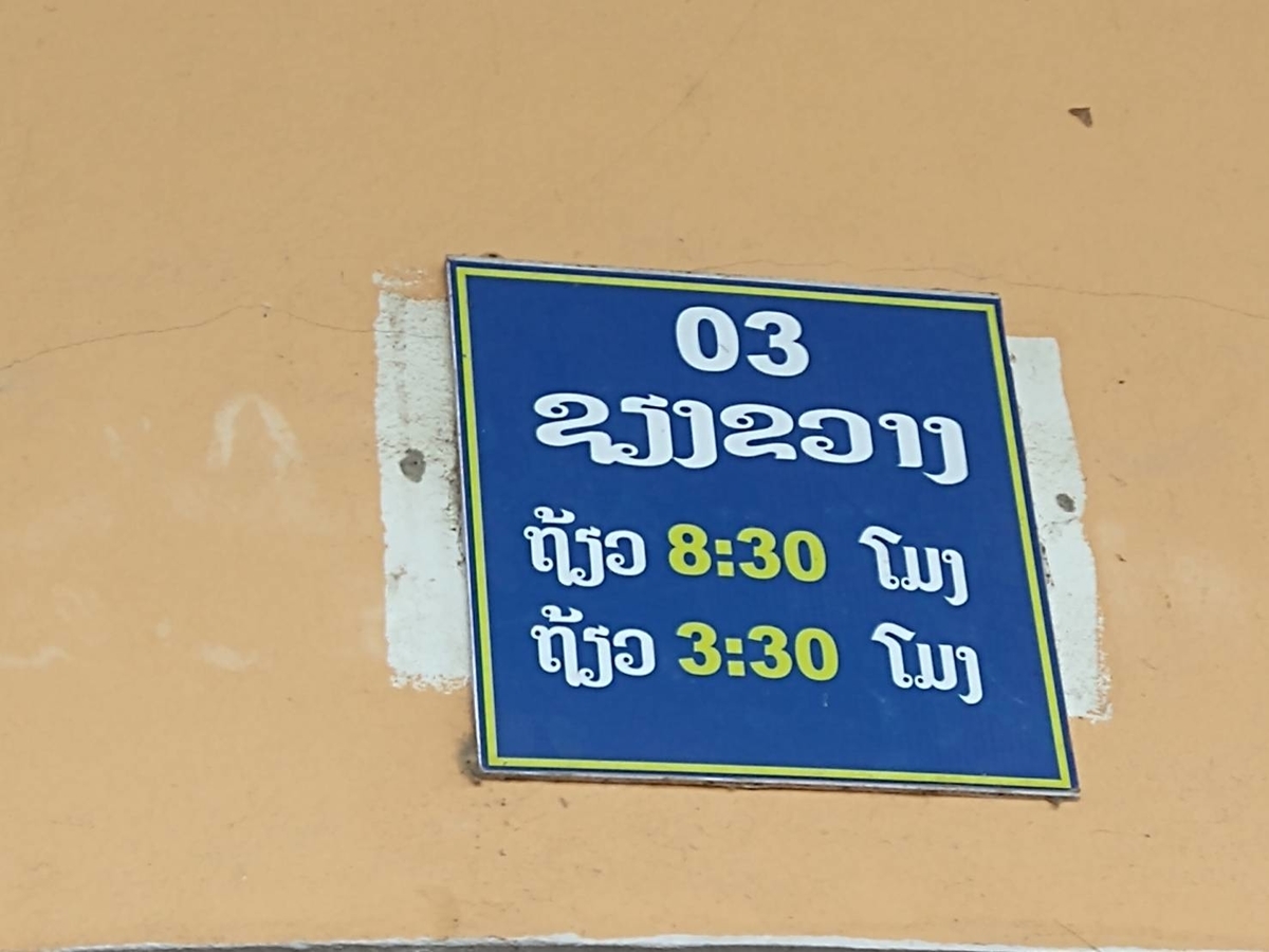 f:id:vte2019lao:20210507002257j:plain