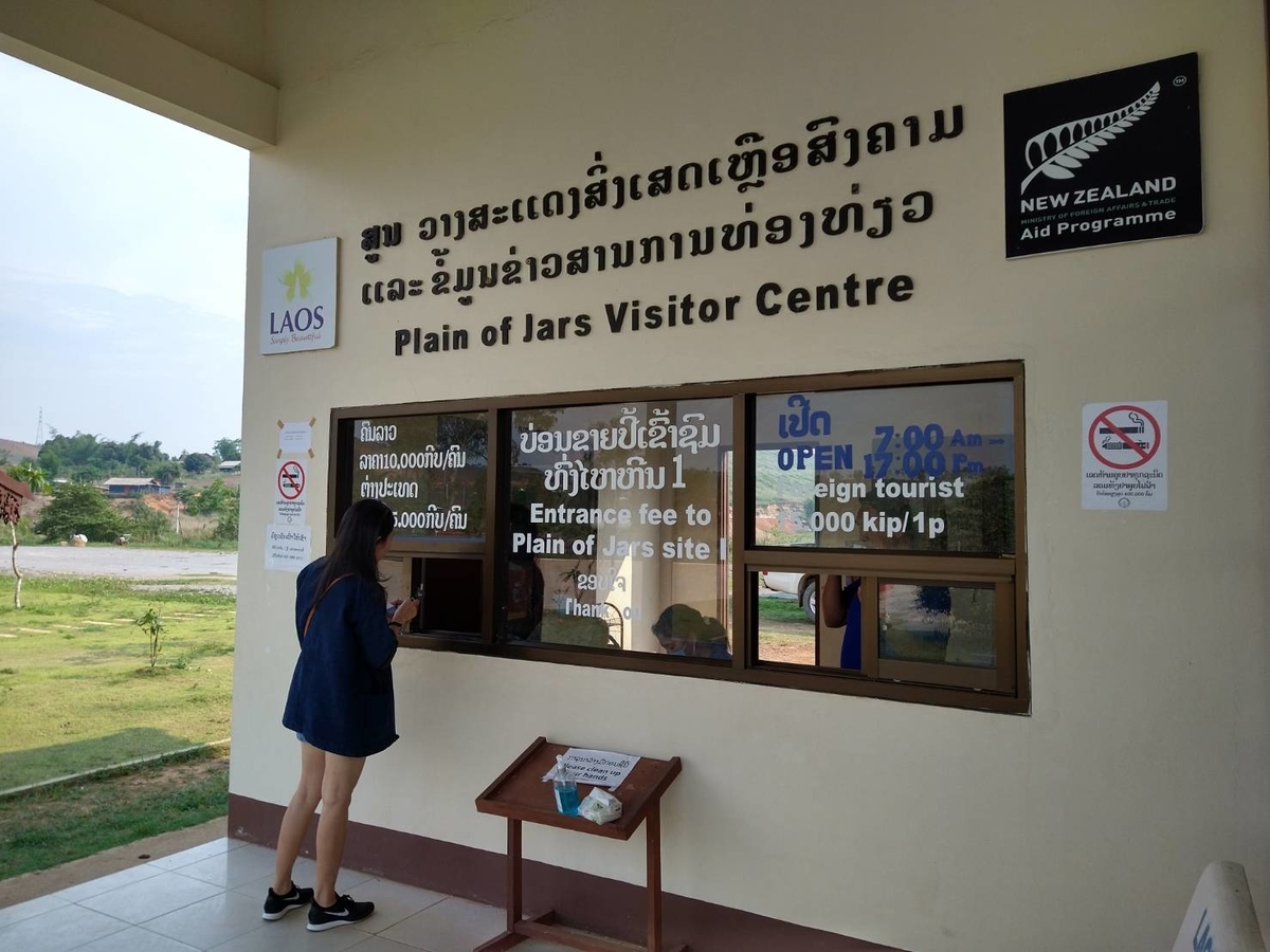 f:id:vte2019lao:20210527233435j:plain