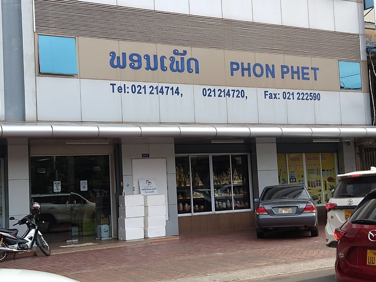 f:id:vte2019lao:20210530222324j:plain