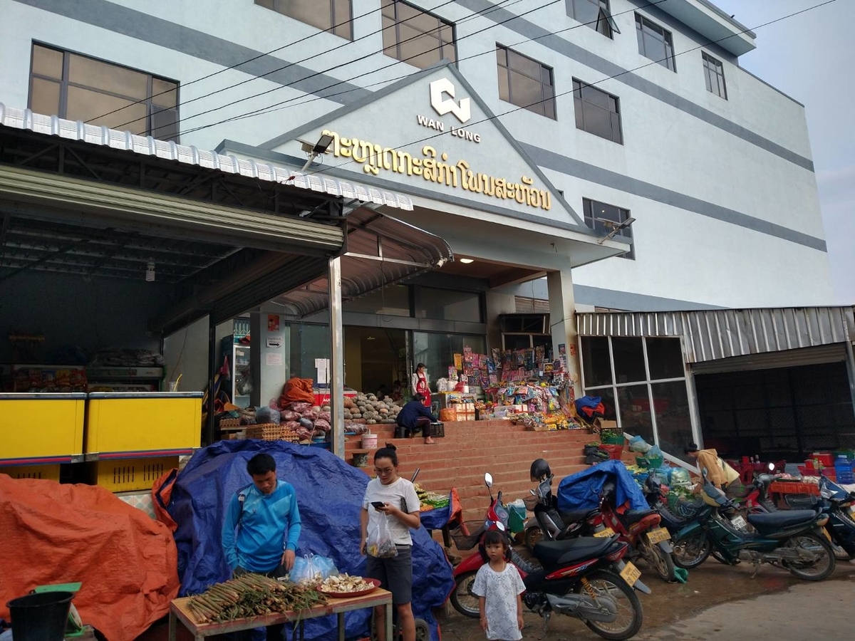 f:id:vte2019lao:20210605002225j:plain