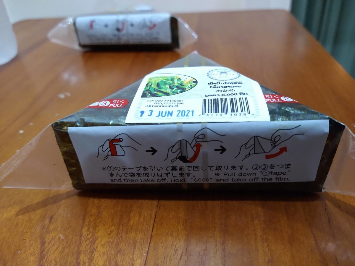 f:id:vte2019lao:20210613131657j:plain