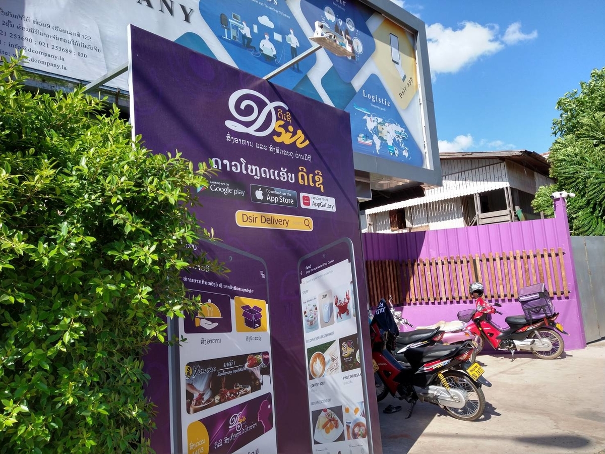 f:id:vte2019lao:20210625224506j:plain