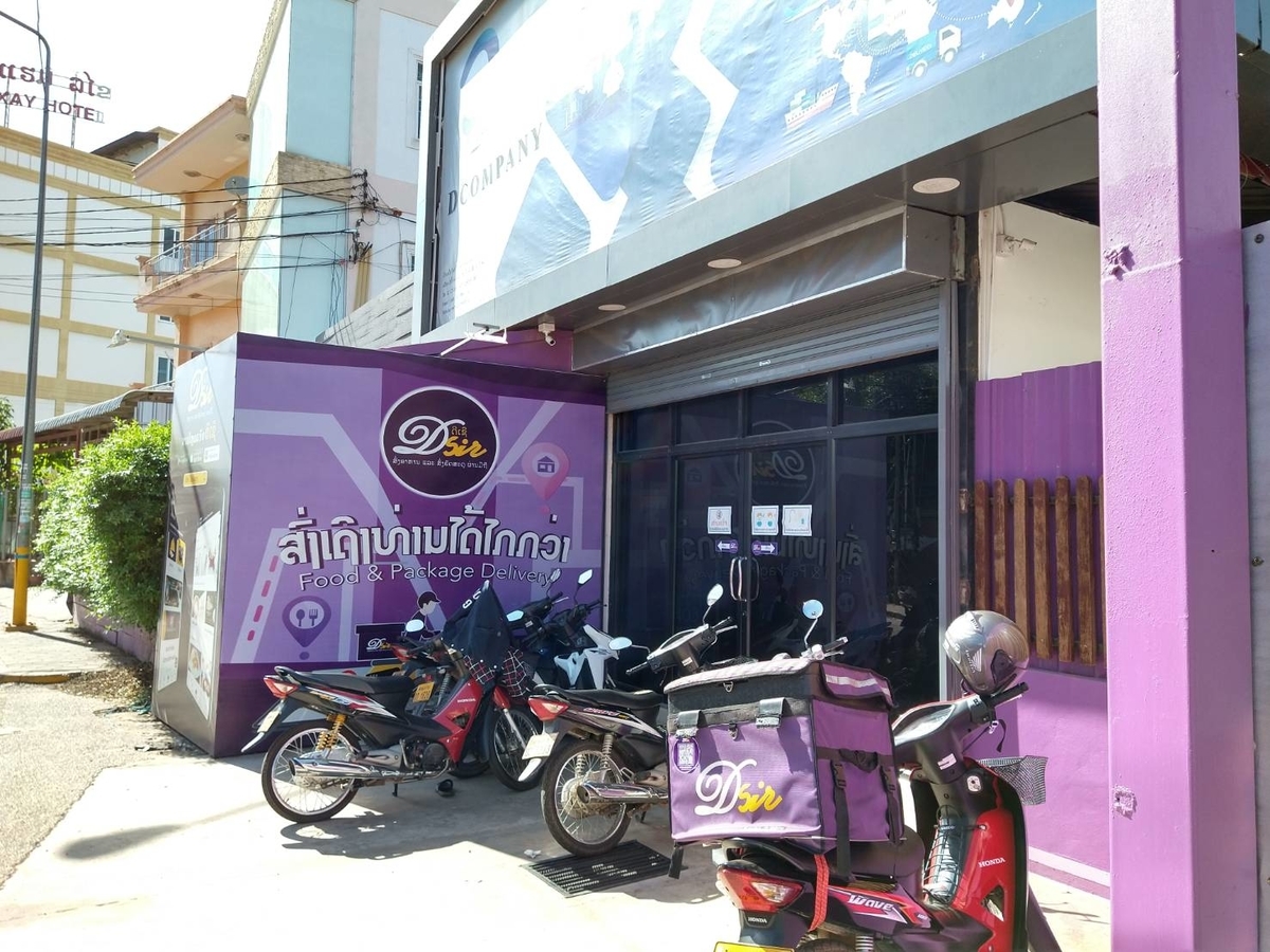 f:id:vte2019lao:20210625224510j:plain
