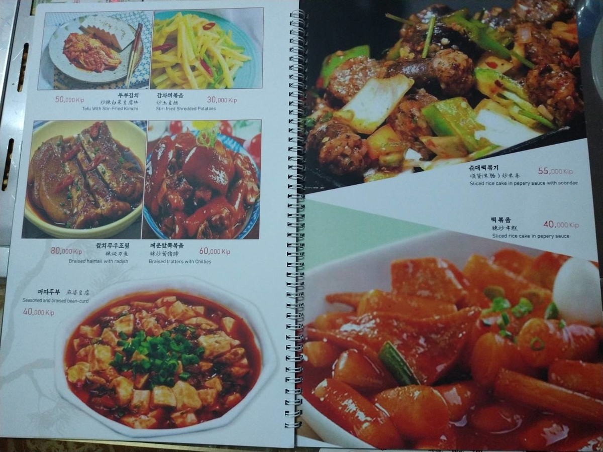 f:id:vte2019lao:20210630225212j:plain